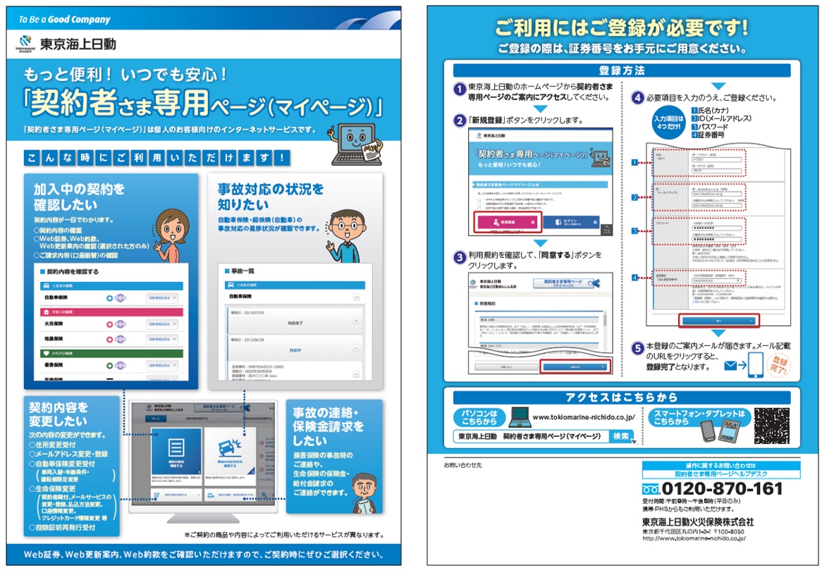 その他ご確認専用ページ - オーダーメイド