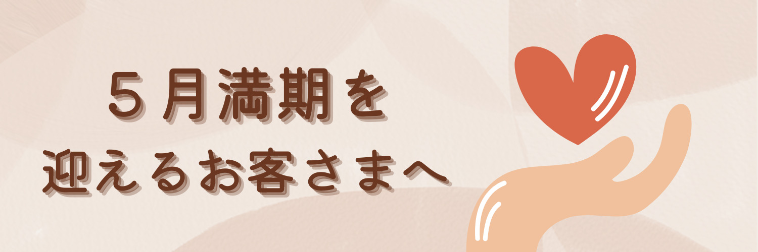 ほけんのリーズ　保険代理店